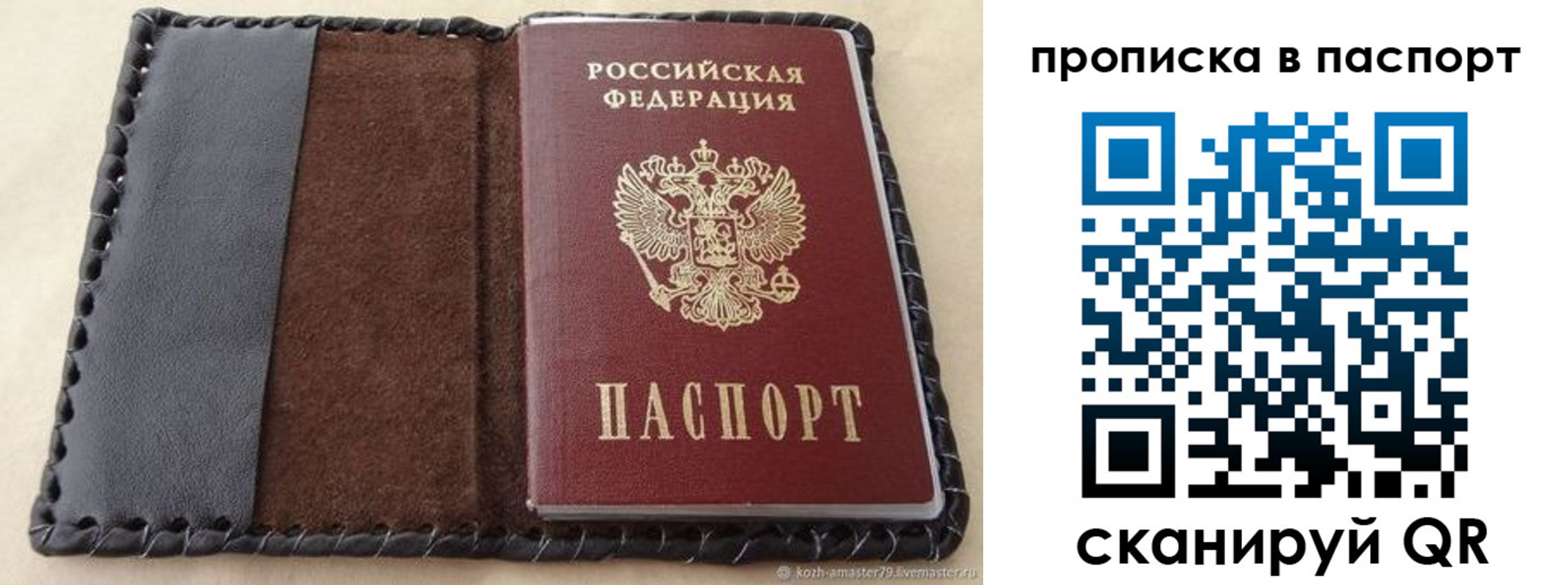 прописка иностранных граждан в Кашире