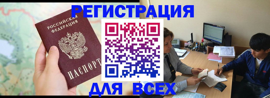 прописка регистрация в Кашире