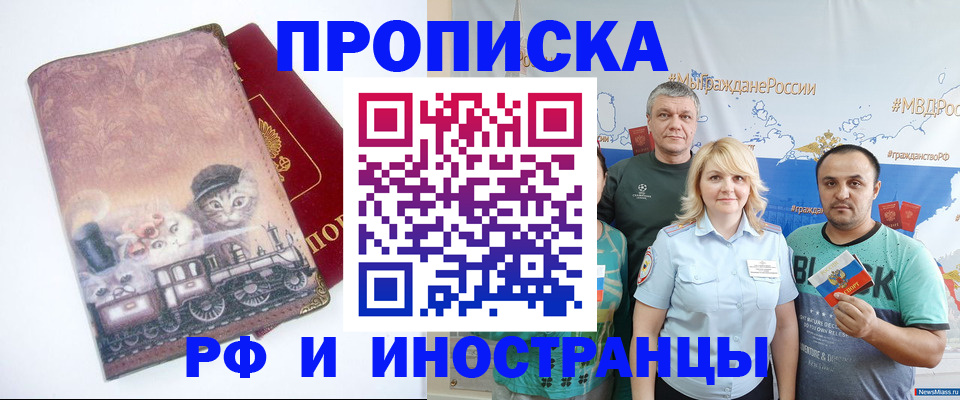 временная регистрация в Кашире