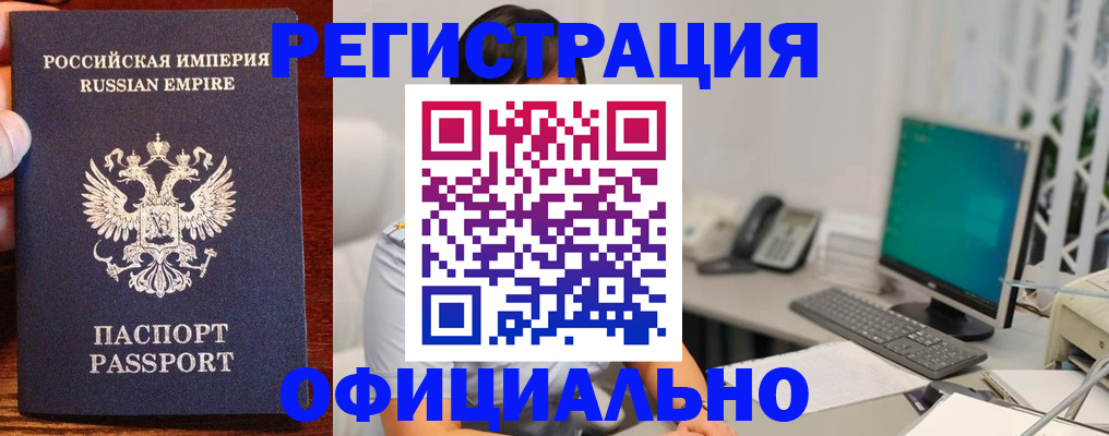 прописка в квартире в Кашире